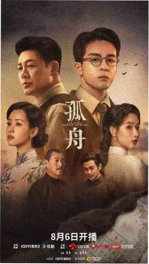 城市边缘纪事剧集封面