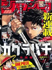 墨线江湖漫画封面